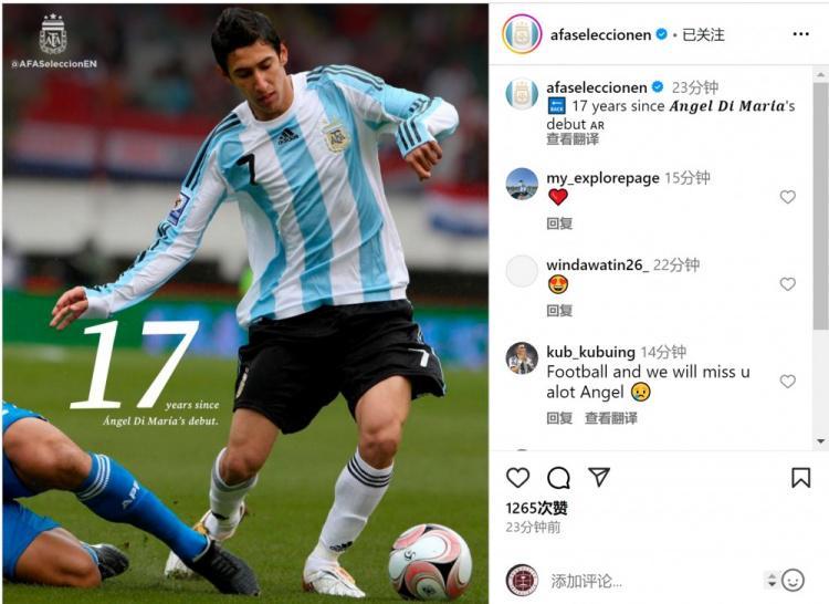 胜负预测-天使！17年前的今天迪马利亚上演阿根廷队首秀，斩获4冠功成身退