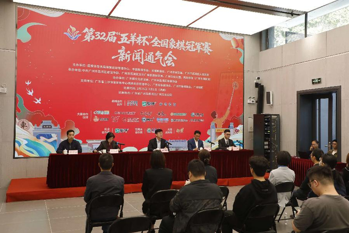 九游体育网页版-“棋赛+文旅”深度融合，第32届“五羊杯”全国象棋冠军赛决赛及嘉年华活动即将开幕|淘汰赛|中国象棋协会|棋手|赛事|元老_新浪新闻